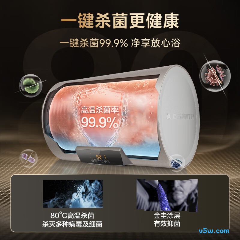 史密斯ED3-B电热水器图片