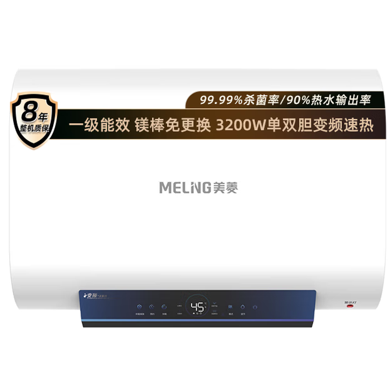 美菱BD06625电热水器