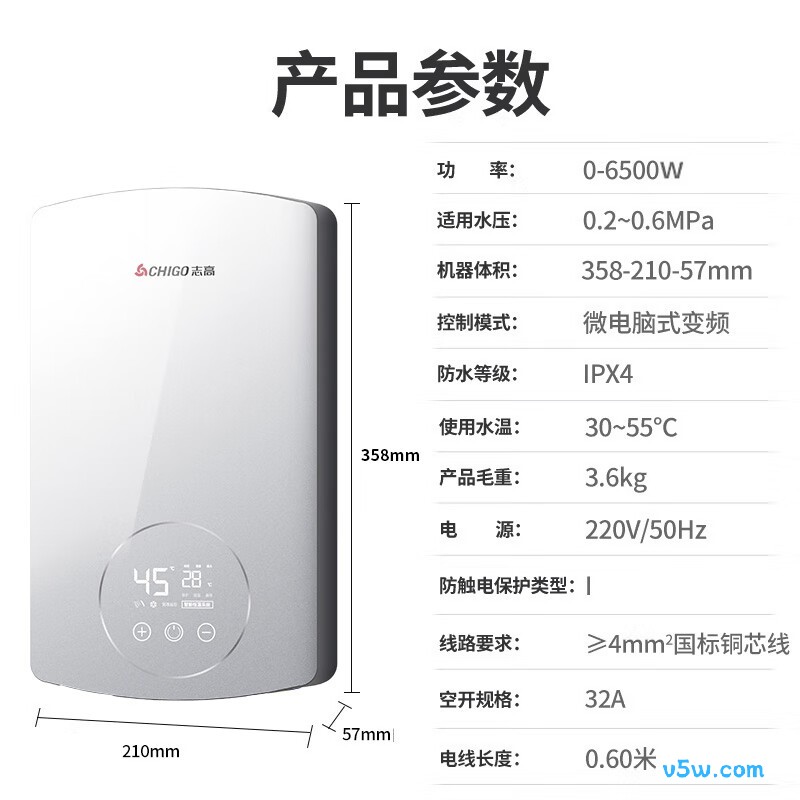 志高KBR-B65电热水器图片