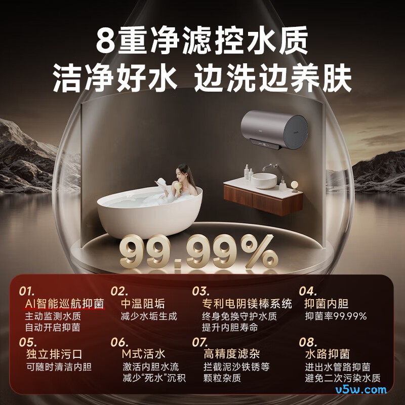万家乐R9电热水器图片
