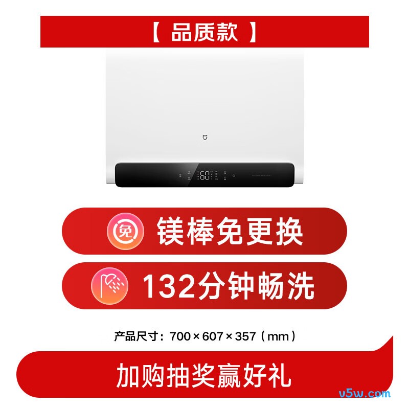 小米MJ05电热水器图片