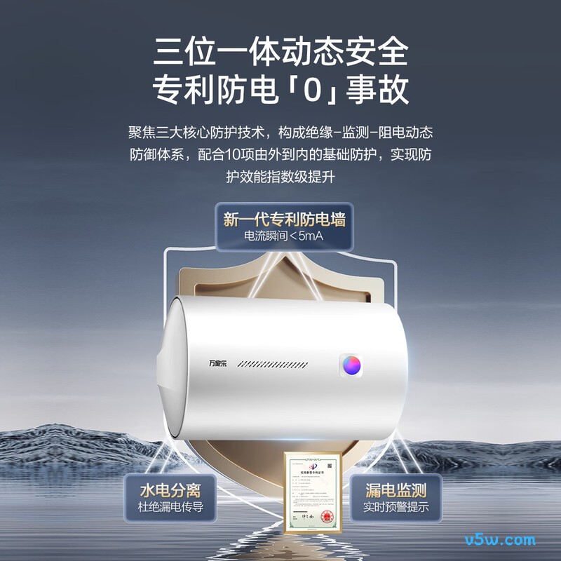 万家乐H111B(S)电热水器图片