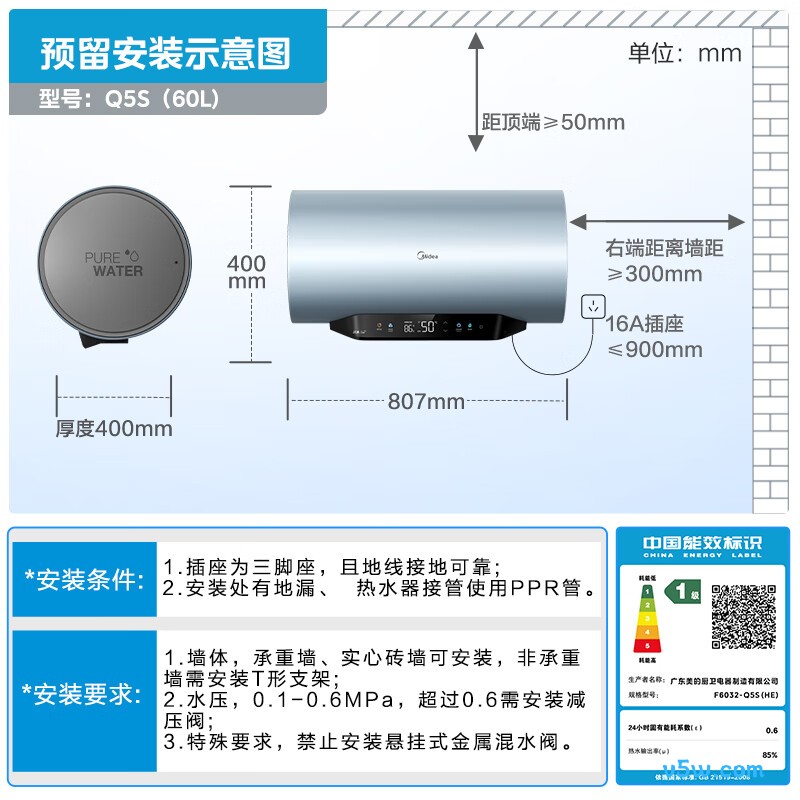 美的Q5S电热水器图片