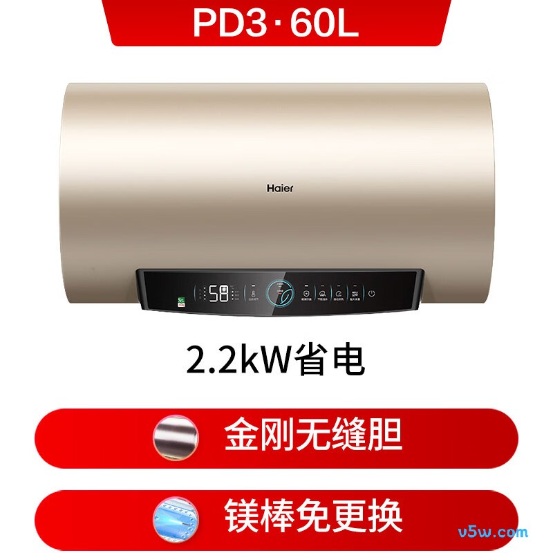 海尔PD3电热水器图片