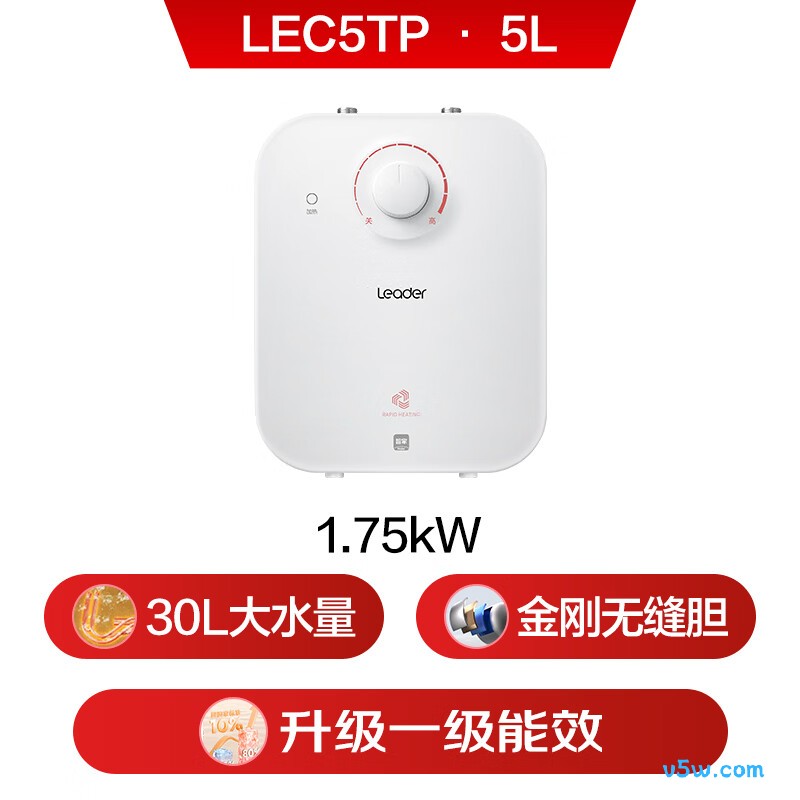 海尔LEC5TP电热水器图片