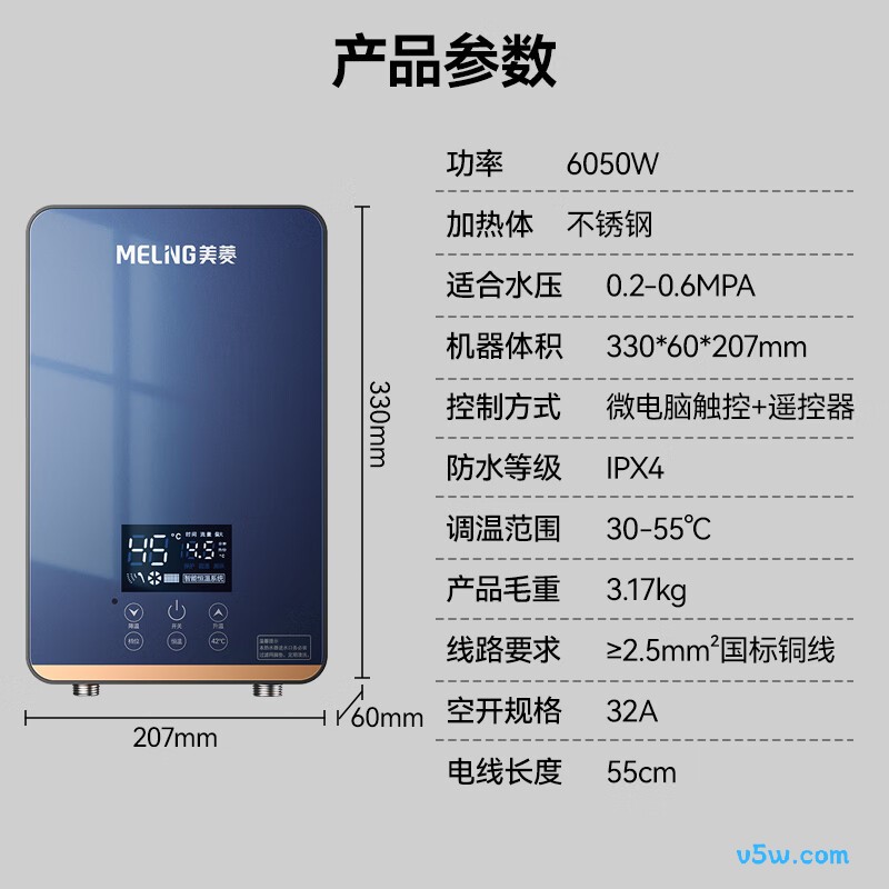 美菱MJR-DC6081电热水器图片