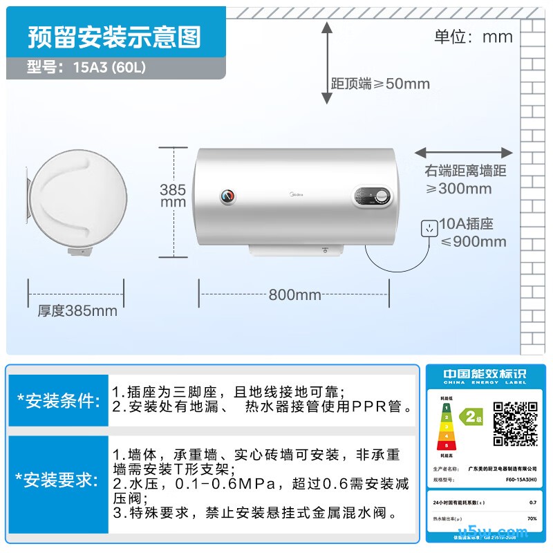 美的F60-15A3(HI)电热水器图片