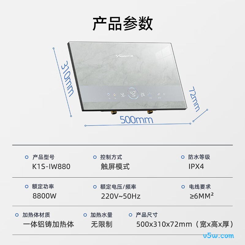 万和K1S-IW880电热水器图片