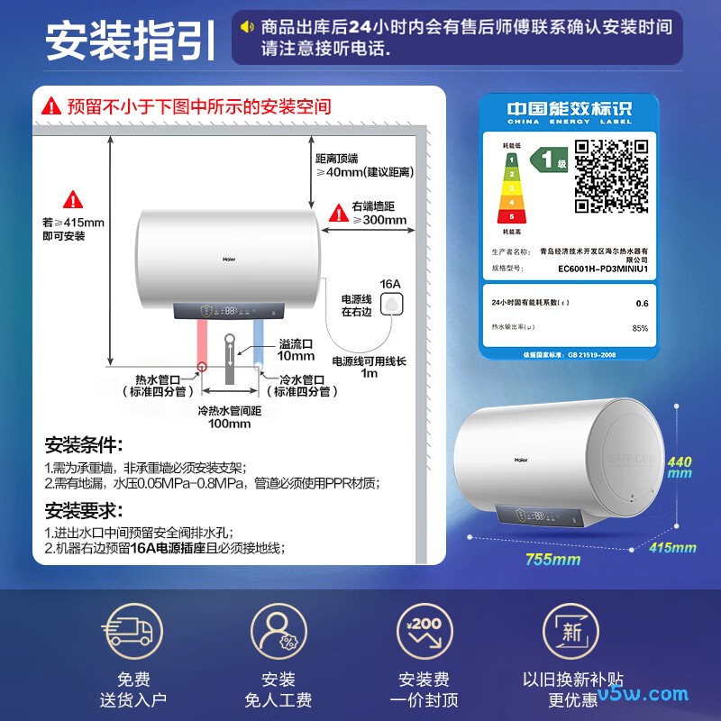 海尔PD3MINI电热水器图片