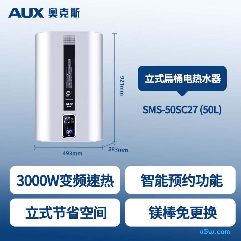 奥克斯SMS-50SC27电热水器图片
