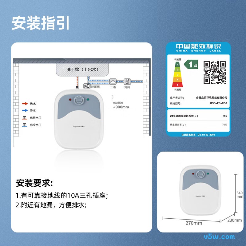 荣事达RSD-PS-RD6电热水器图片