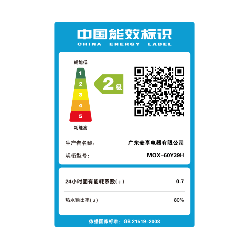 奥克斯MOX-60Y39H电热水器图片