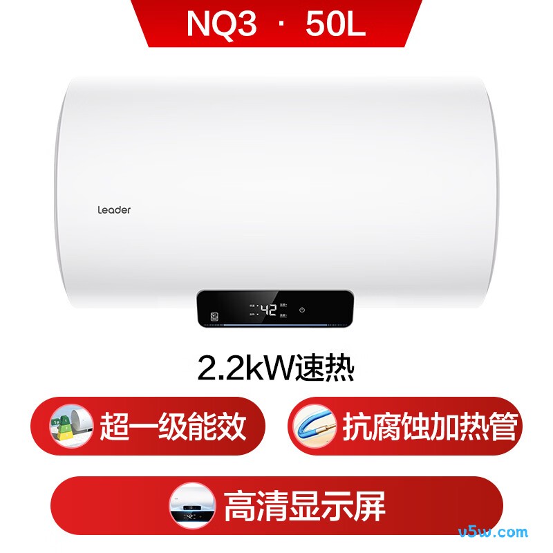 海尔LEC5001H-NQ3电热水器图片