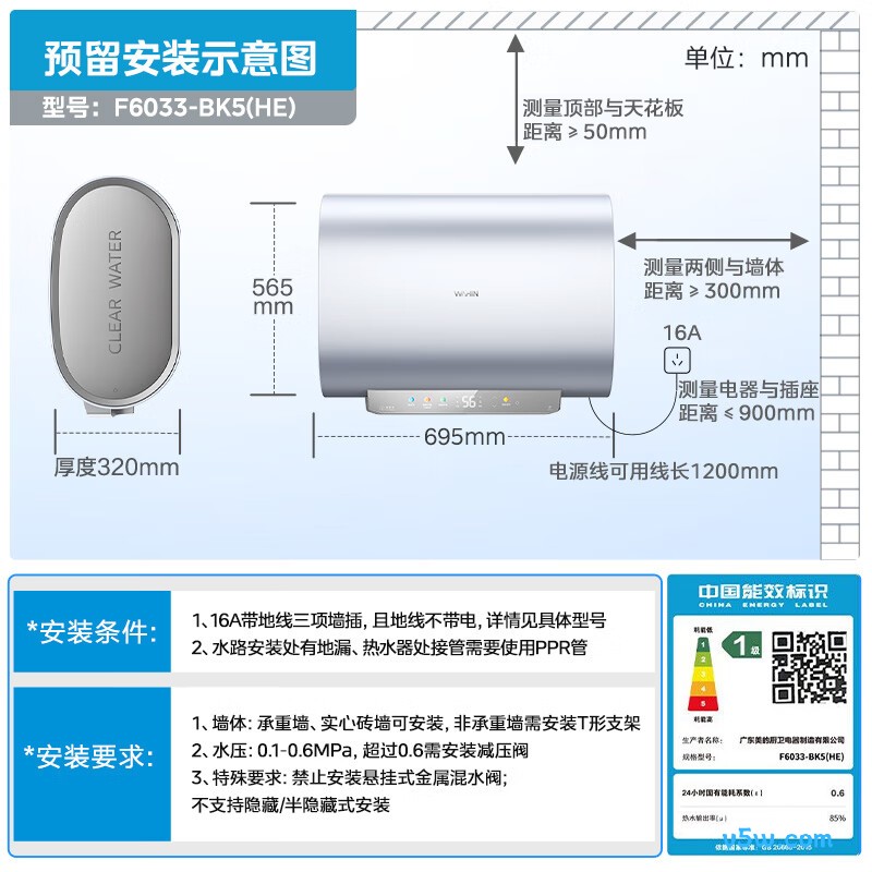 华凌F6033-BK5(HE)电热水器图片