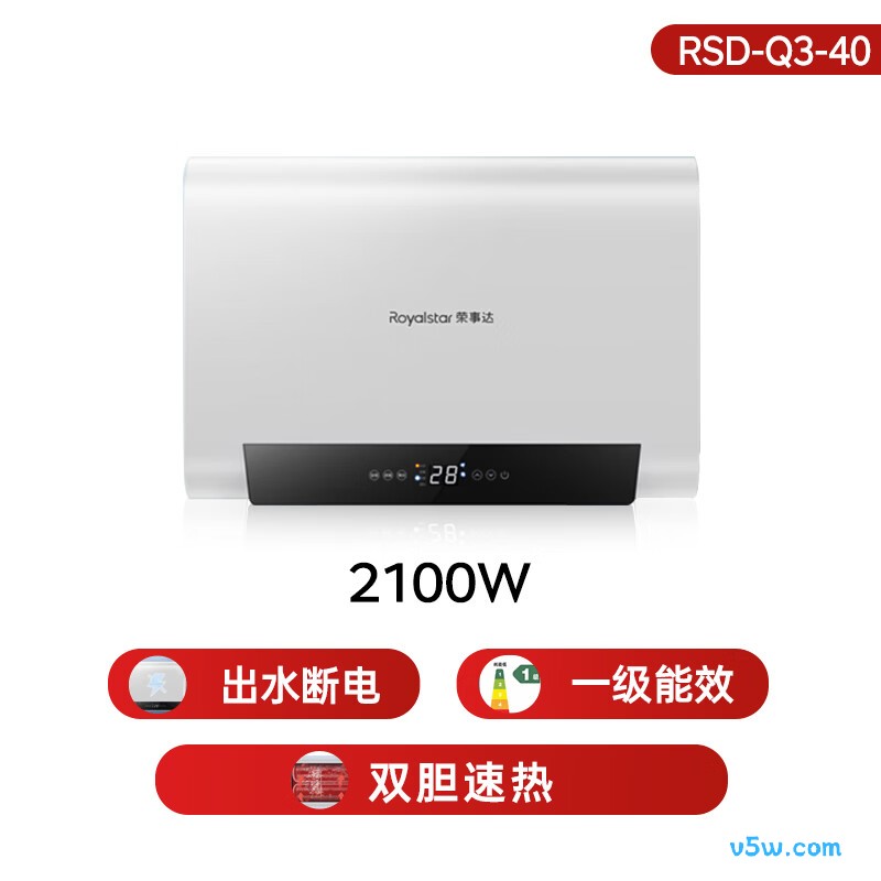 荣事达RSD-Q3-40电热水器图片