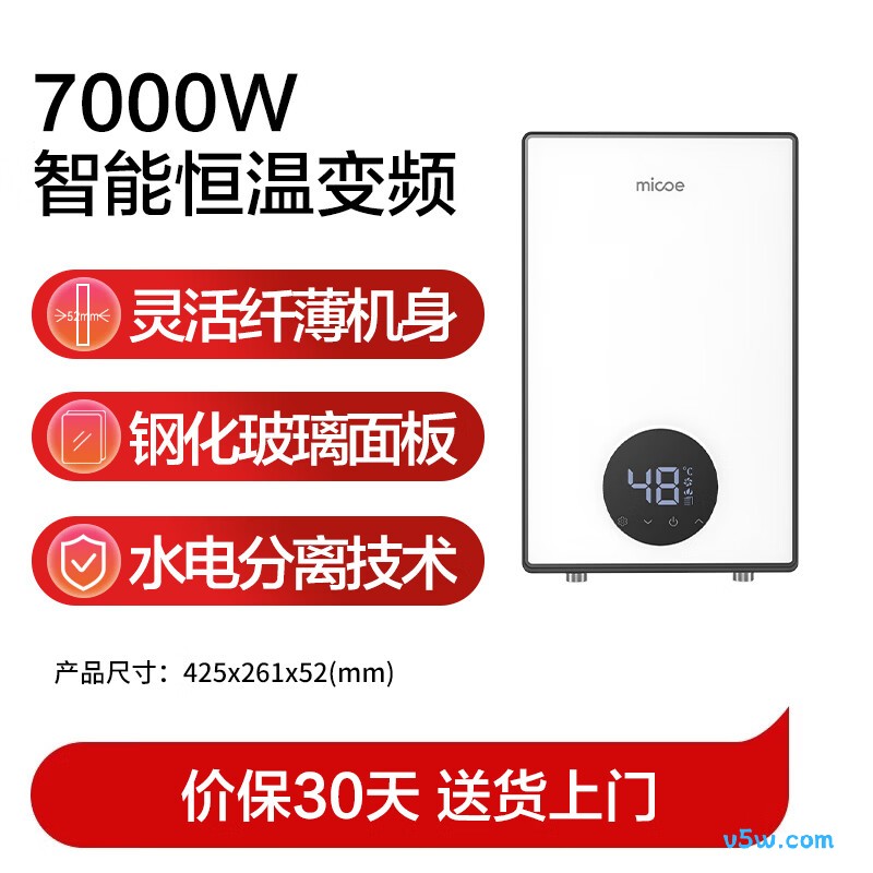 四季沐歌DSK-H70-M3S5电热水器图片