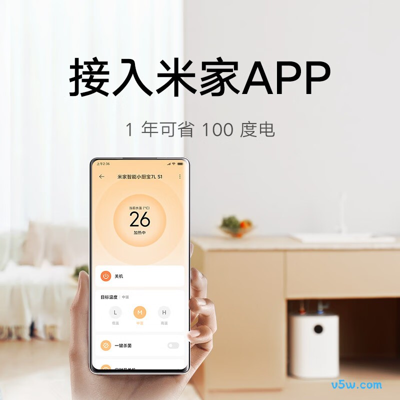 小米H03ZM电热水器图片