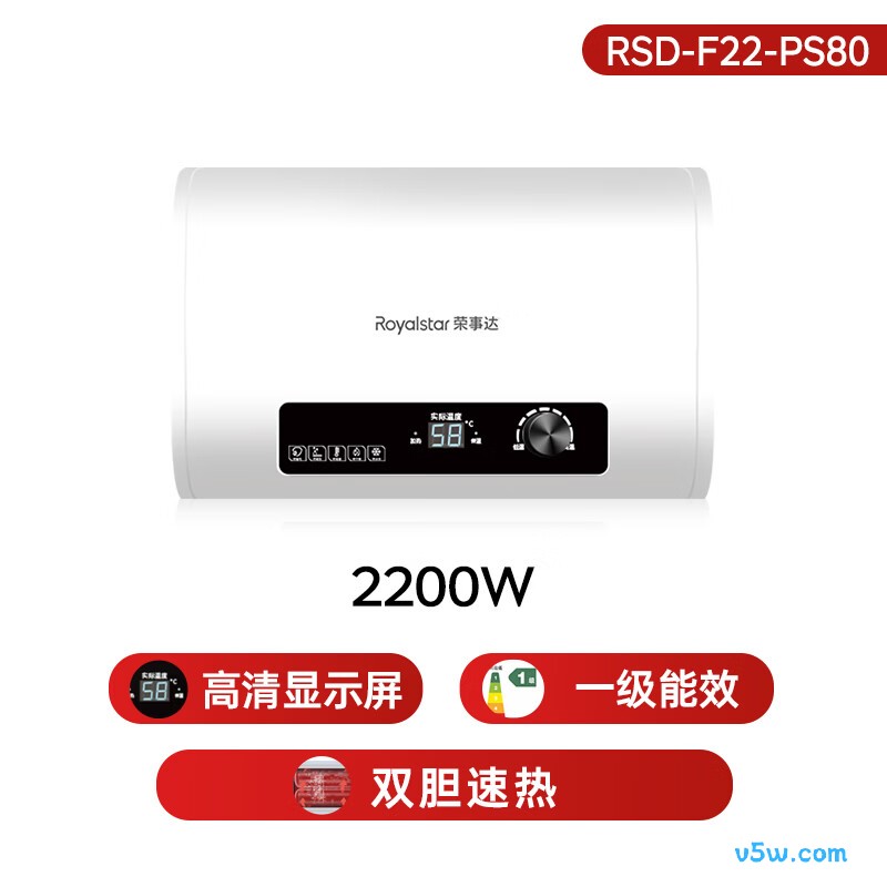 荣事达RSD-F22-PS80电热水器图片