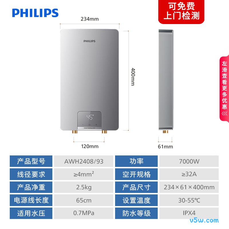 飞利浦AWH2408/93(70DA)电热水器图片