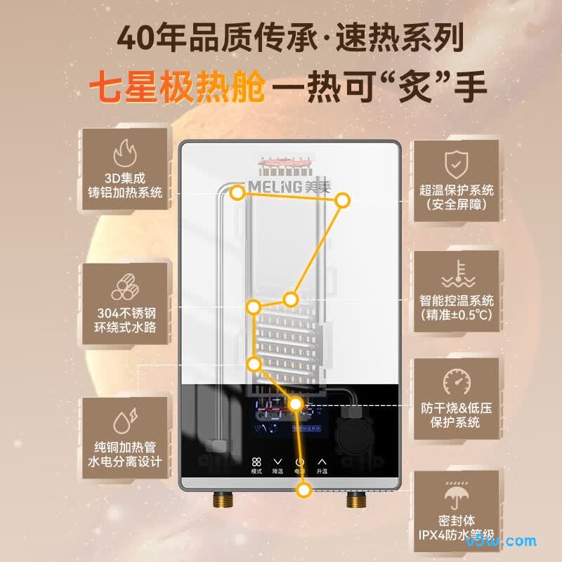 美菱MJR-DC5550S电热水器图片