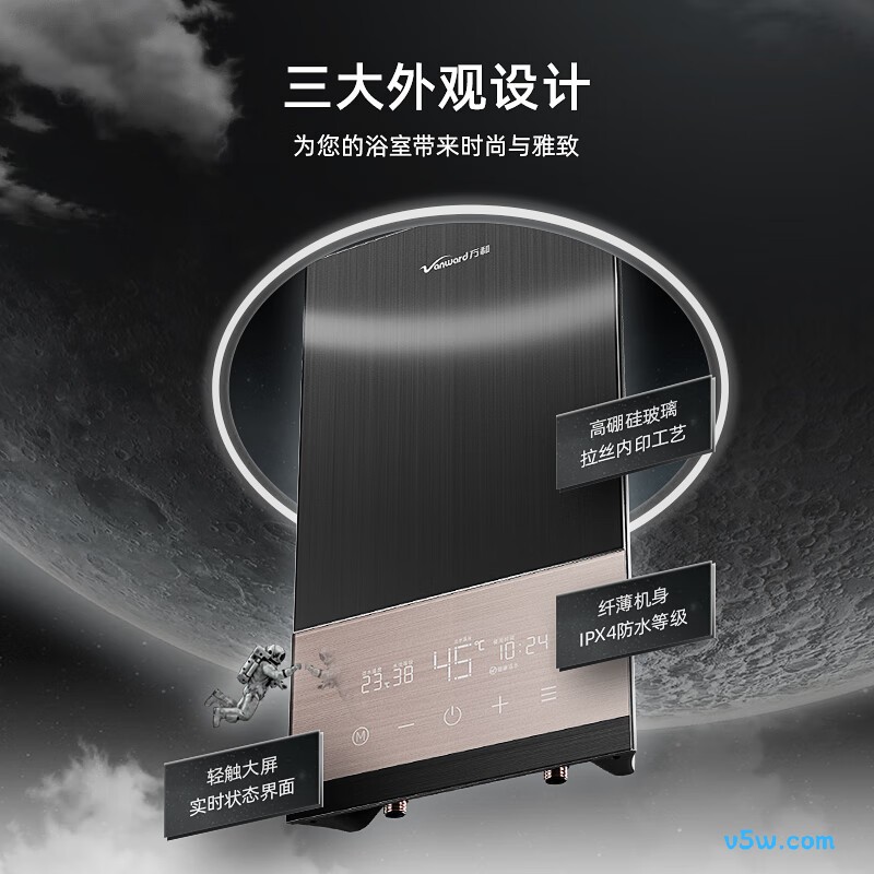 万和M11-IW850电热水器图片