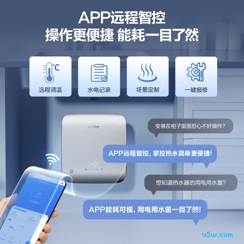海尔85AC5电热水器图片