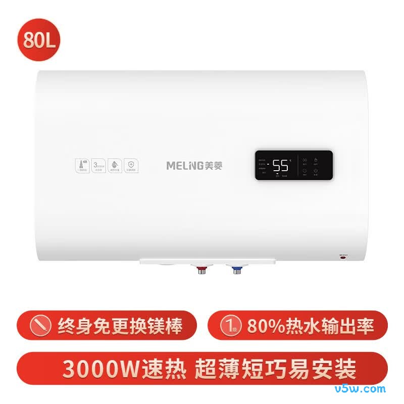 美菱BD08319电热水器图片