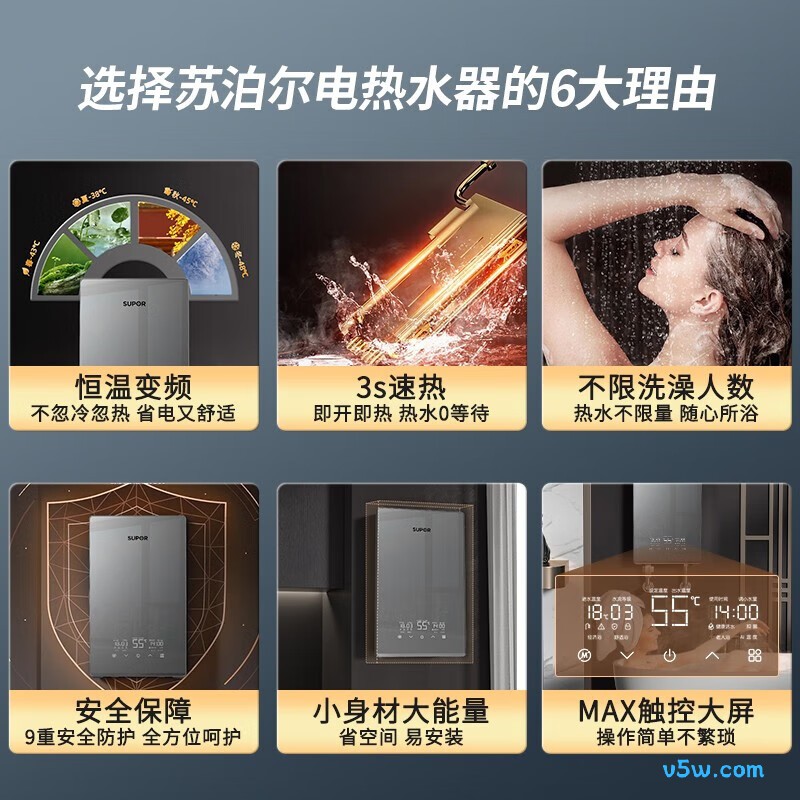 苏泊尔KR03电热水器图片