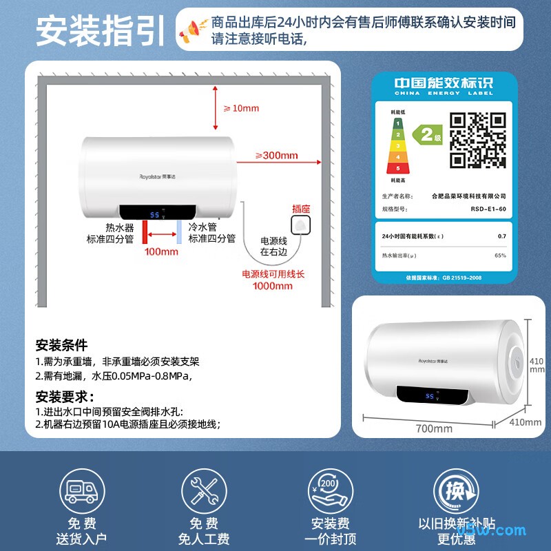 荣事达RSD-E1-60电热水器图片