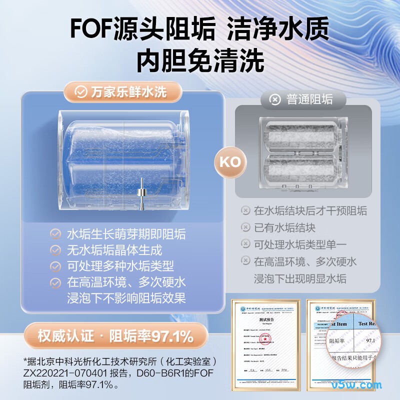 万家乐B6H1电热水器图片