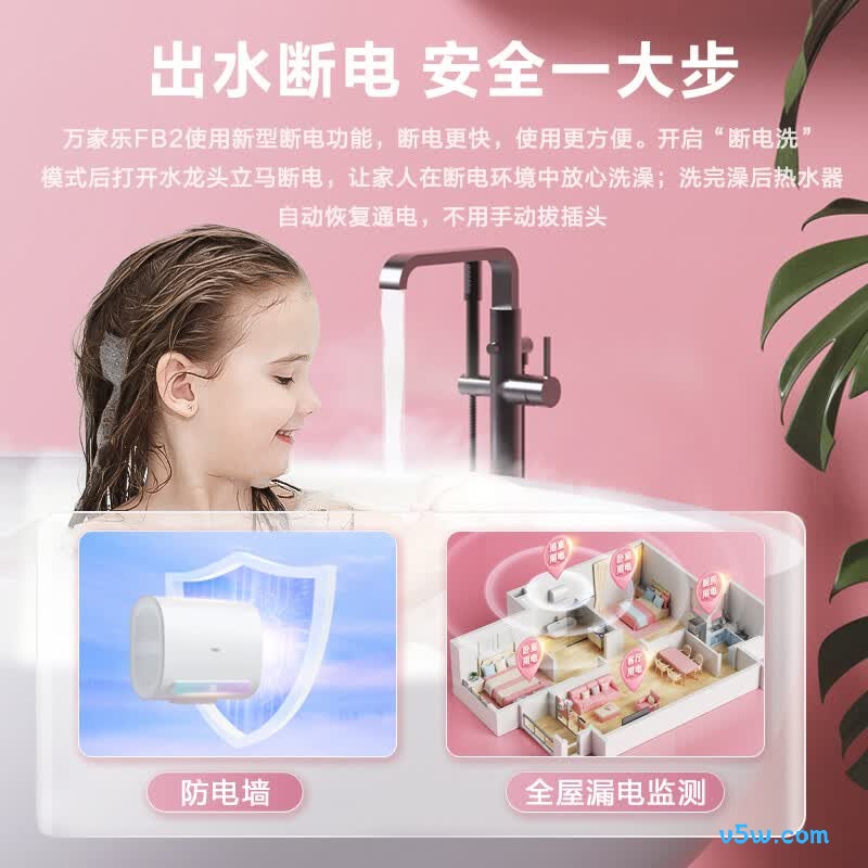 万家乐FB2电热水器图片