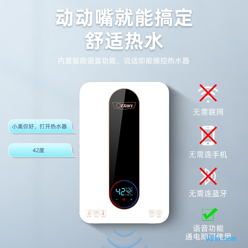 奥特朗F17S-Z85B电热水器图片