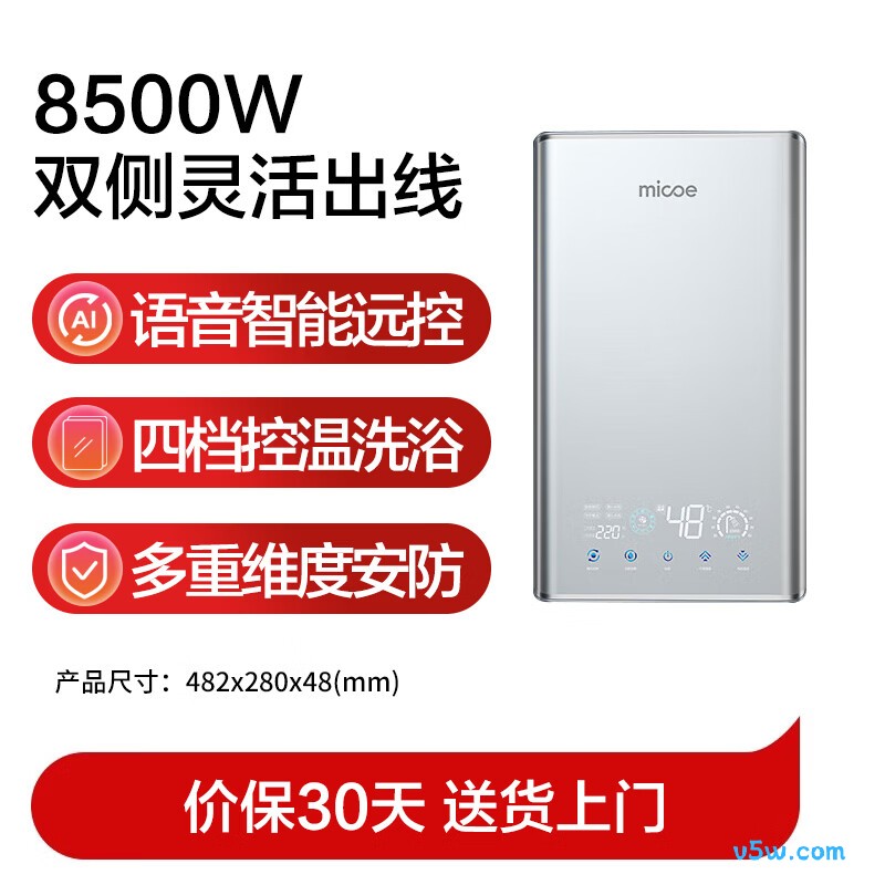 四季沐歌DSK-H85-M09电热水器图片