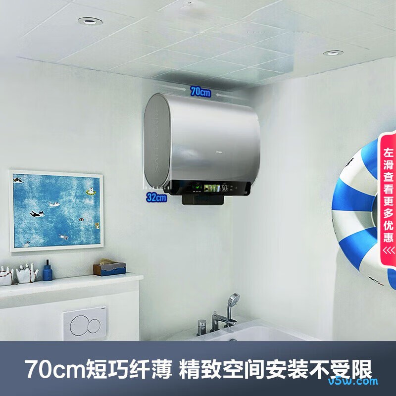 海尔BK5电热水器图片