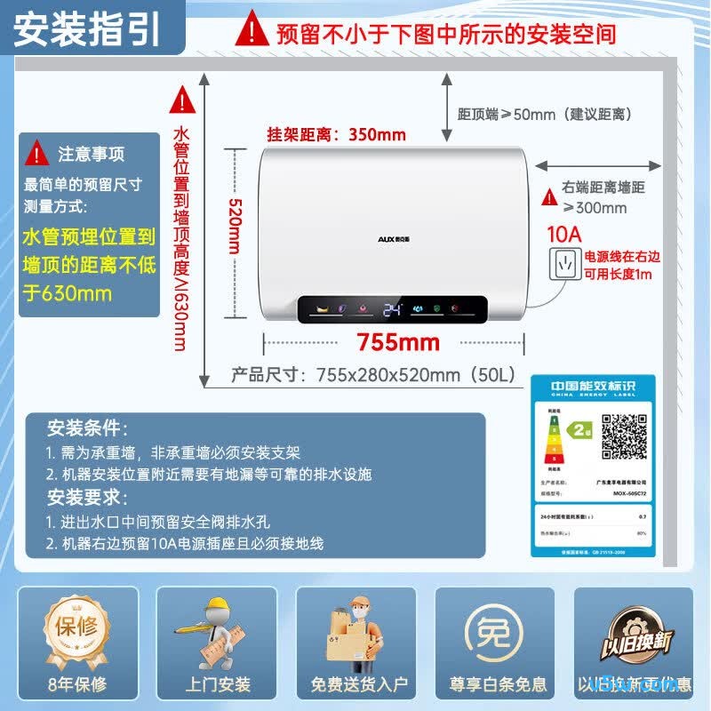 奥克斯MOX-50SC72电热水器图片