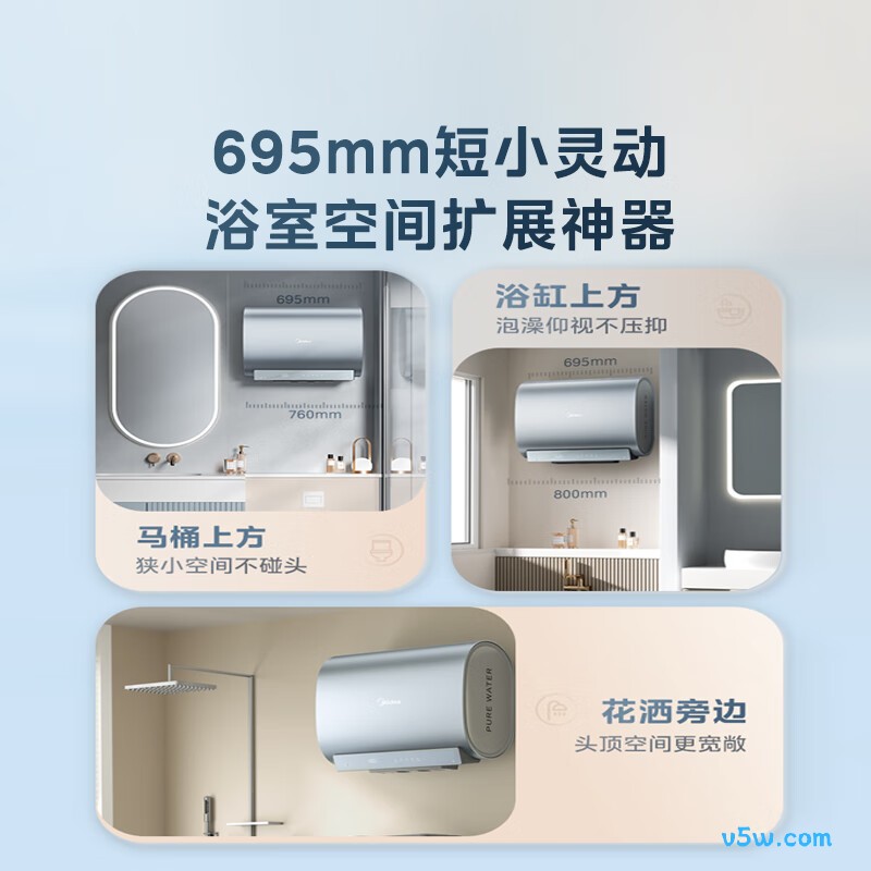 美的UDPRO电热水器图片