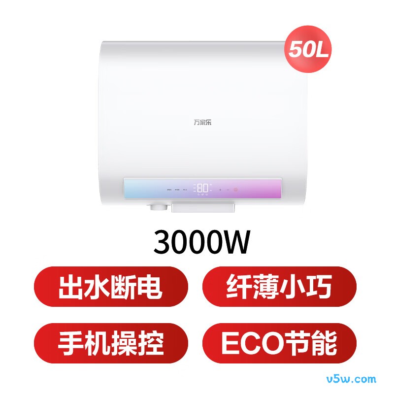万家乐FB2电热水器图片