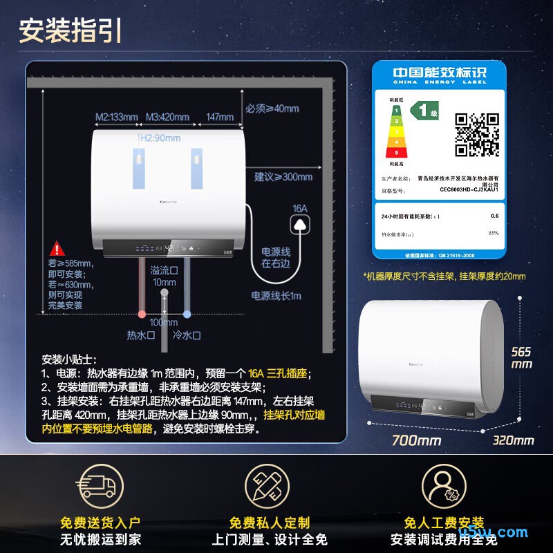 卡萨帝CJ3电热水器图片