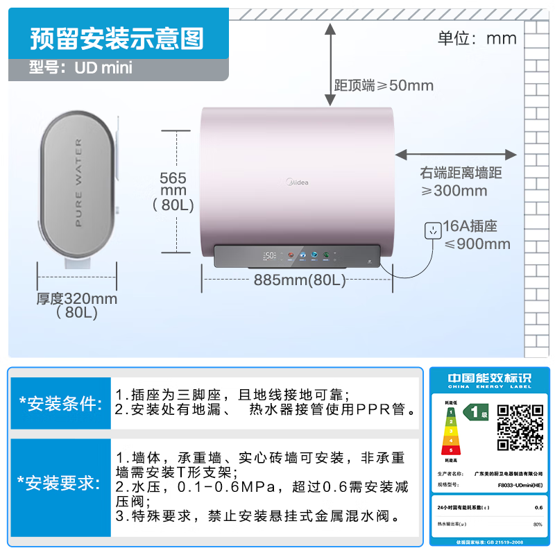 美的F8033-UDmini电热水器图片