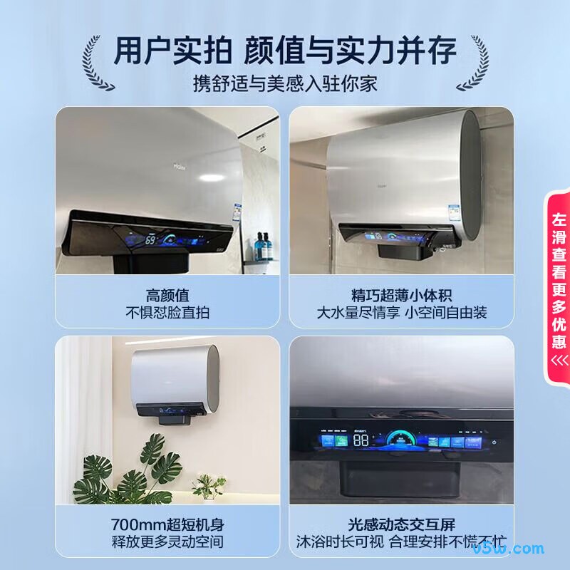海尔BK7电热水器图片