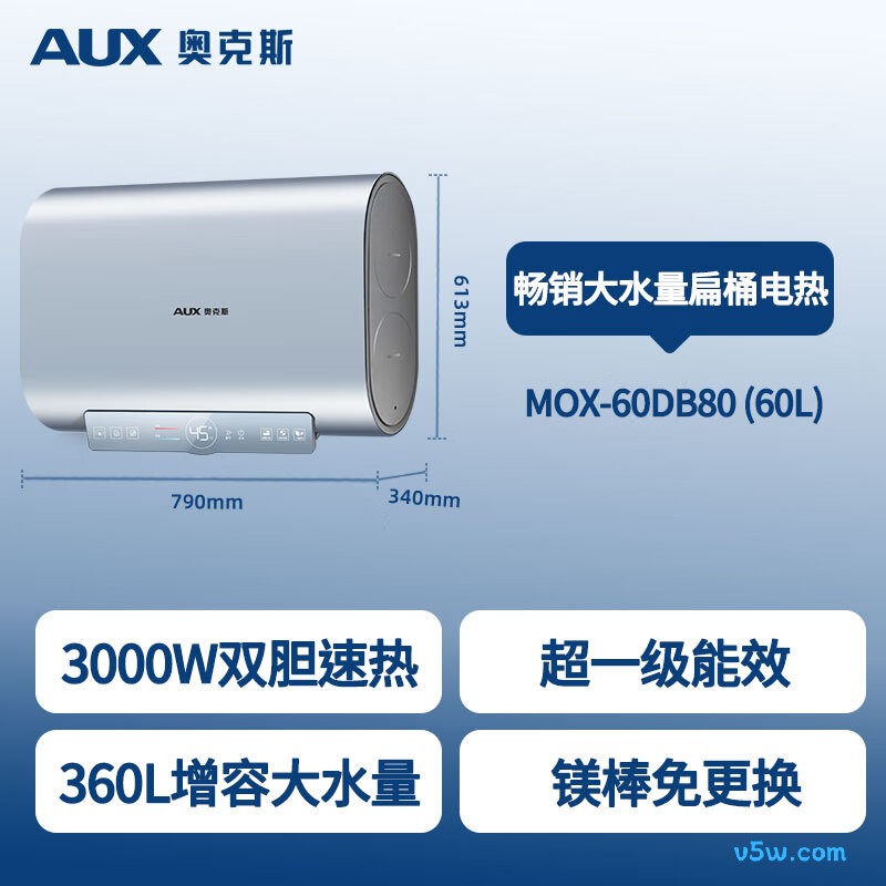 奥克斯MOX-60DB80电热水器图片
