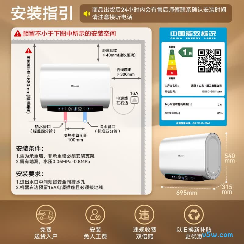 海信DS11Pro电热水器图片