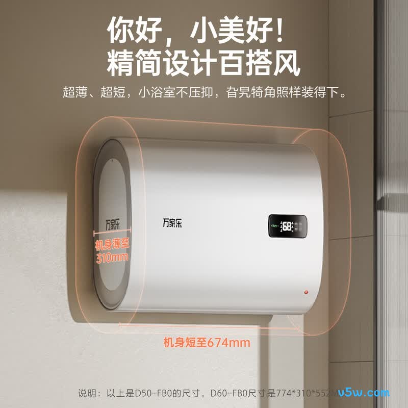 万家乐FB0电热水器图片