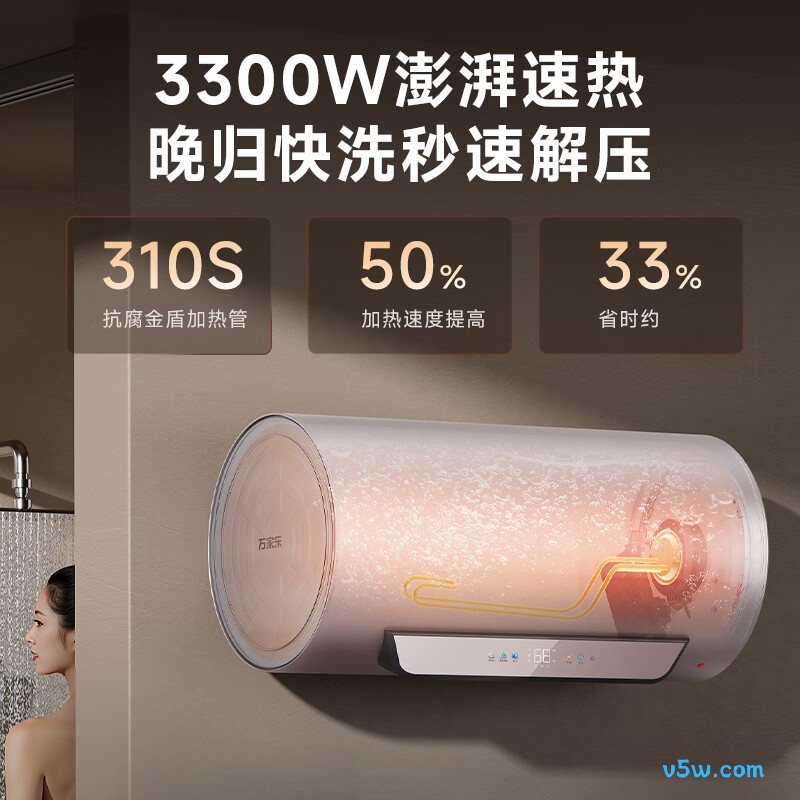 万家乐R9电热水器图片
