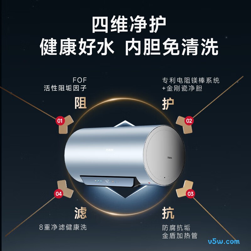 万家乐R9PRO电热水器图片