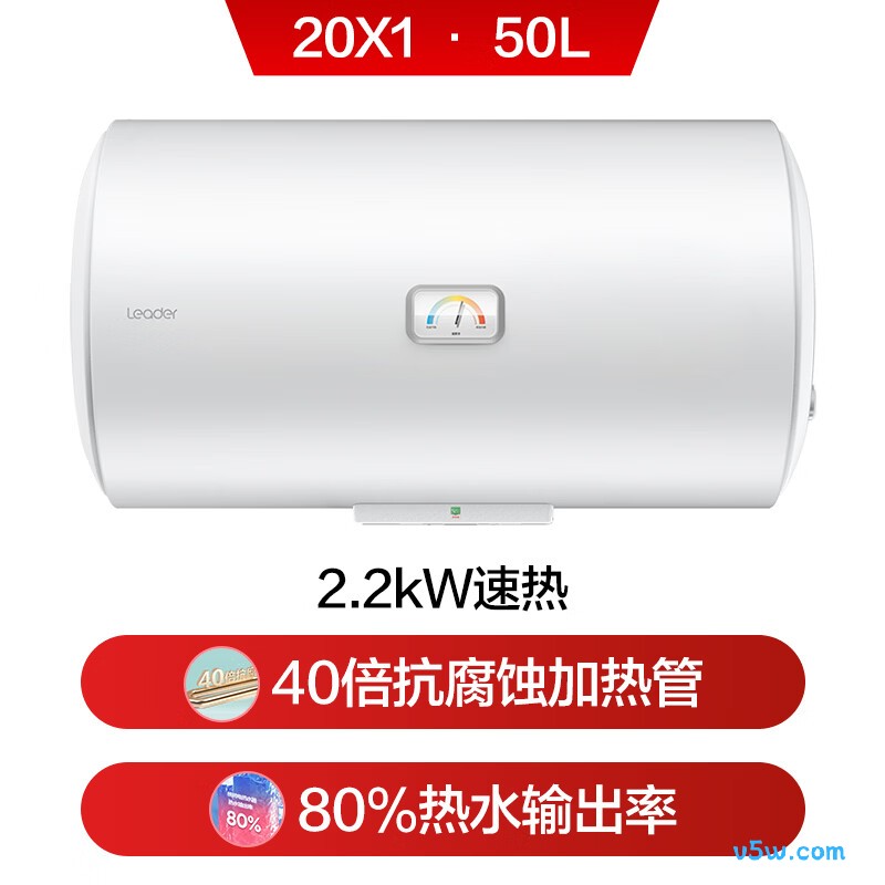 海尔LEC5001-20X1电热水器图片