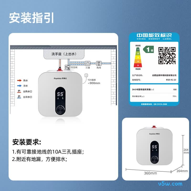 荣事达RSD-K1-10电热水器图片