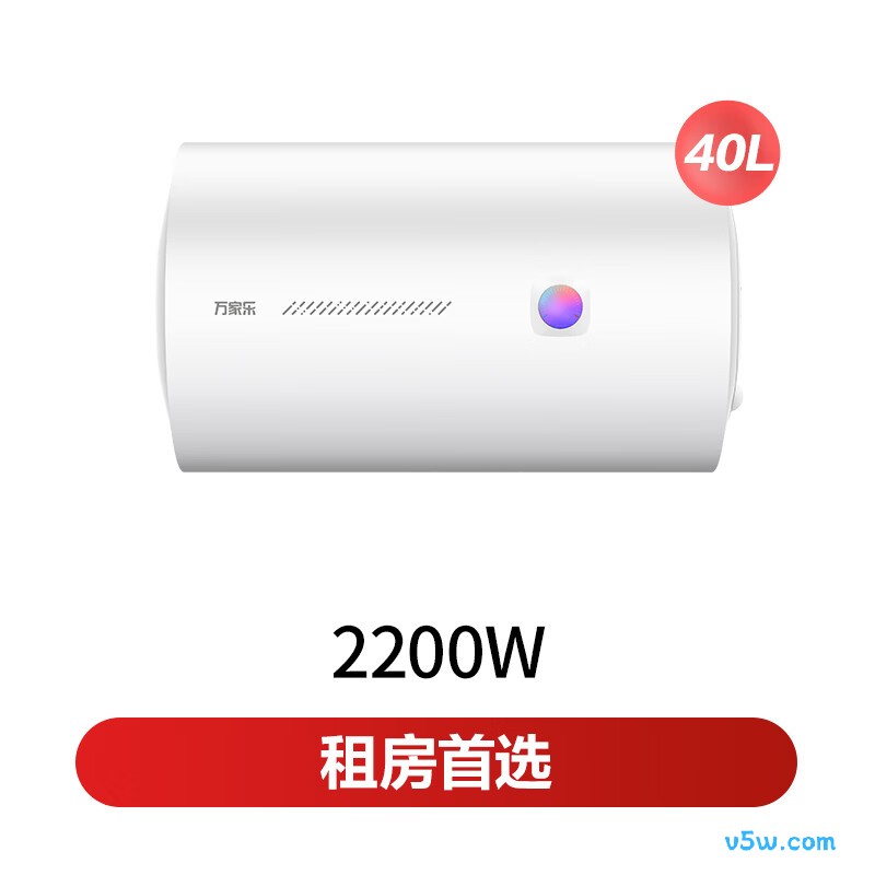 万家乐H111B(S)电热水器图片
