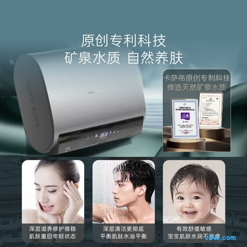 卡萨帝CJ7PRO电热水器图片