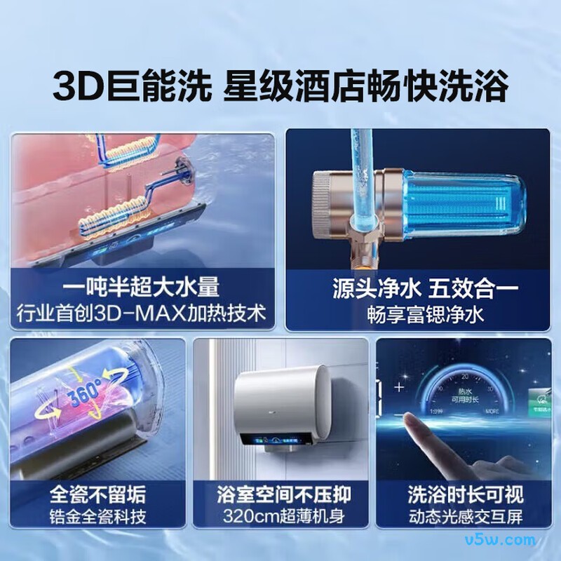 海尔BK7电热水器图片